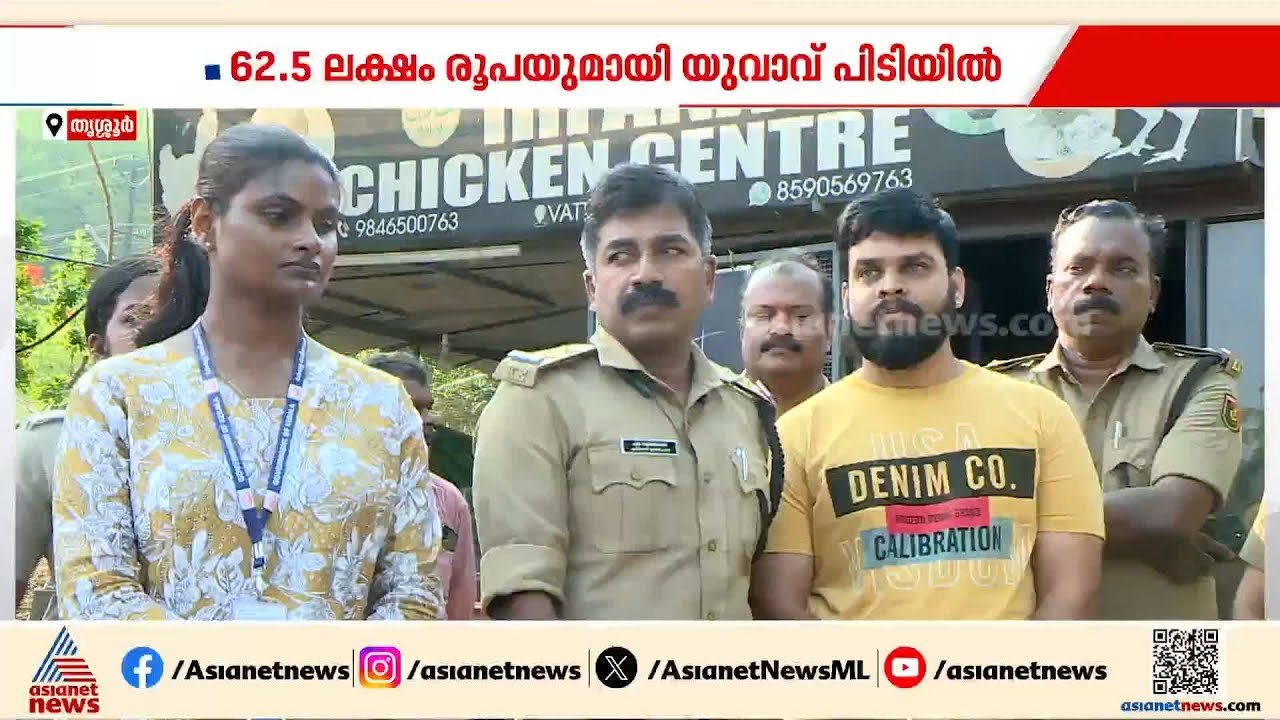 രേഖകൾ ഇല്ലാത്ത പണവുമായി യുവാവ് പിടിയിൽ; കർണാടക സ്വദേശിയിൽ നിന്നും പിടിച്ചെടുത്തത് 62.5 ലക്ഷം രൂപ