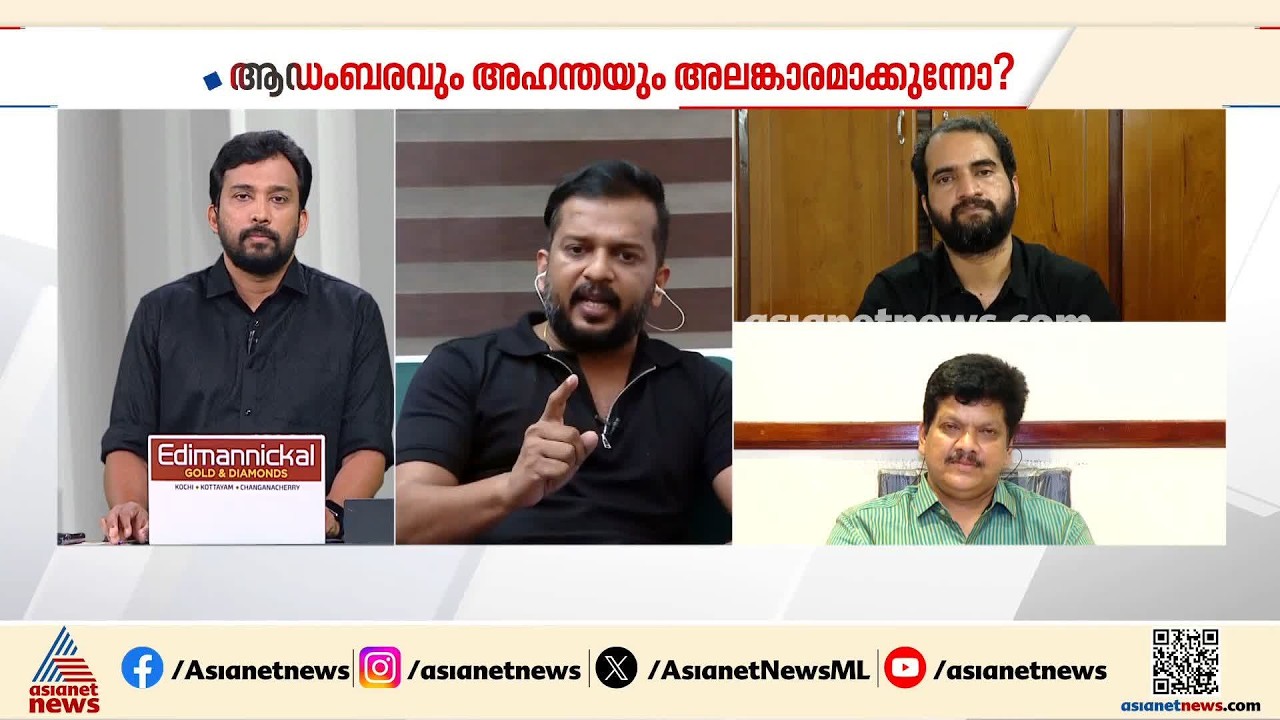 'ഏതെങ്കിലും സ്വകാര്യ തമ്പുരാൻ്റെ വാഹനത്തിൽ മന്ത്രി യാത്ര ചെയ്യുന്നത് മലയാളികൾക്ക് നാണക്കേടാണ്'