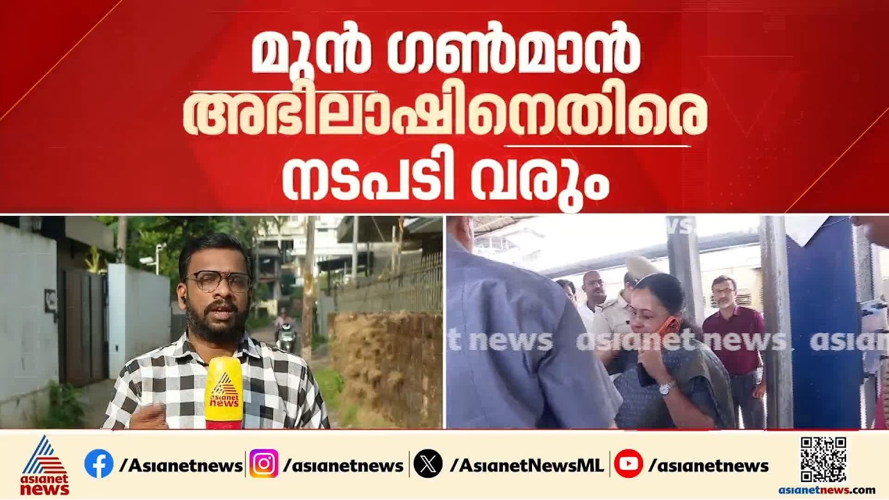 വീണാ ജോർജിനെ ആക്രമിച്ച കേസ്; തെറ്റായ മൊഴി നൽകിയതിൽ മുൻ ഗൺമാനെതിരെ നടപടി വരും
