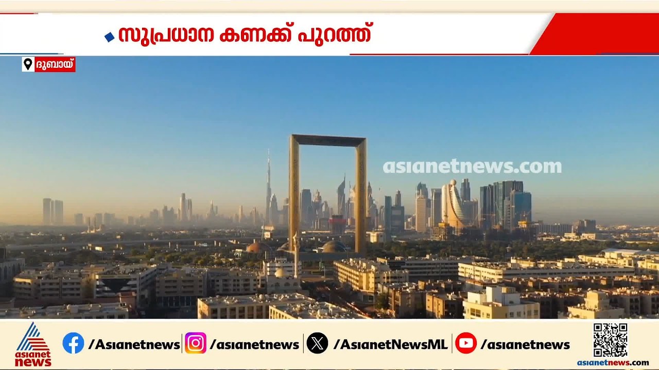 യുദ്ധം കാരണം ദുബായിലെ ജനസംഖ്യ കുറഞ്ഞോ?; സുപ്രധാന കണക്ക് പുറത്ത്
