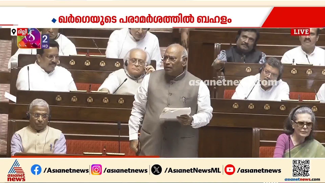 ദില്ലിയിൽ വിദ്യാർത്ഥികൾക്കുനേരെയുണ്ടായ അതിക്രമത്തിൽ അമിത്ഷായുടെ രാജി ആവശ്യപ്പെട്ട് മല്ലികാർജുൻ ഖർഗെ