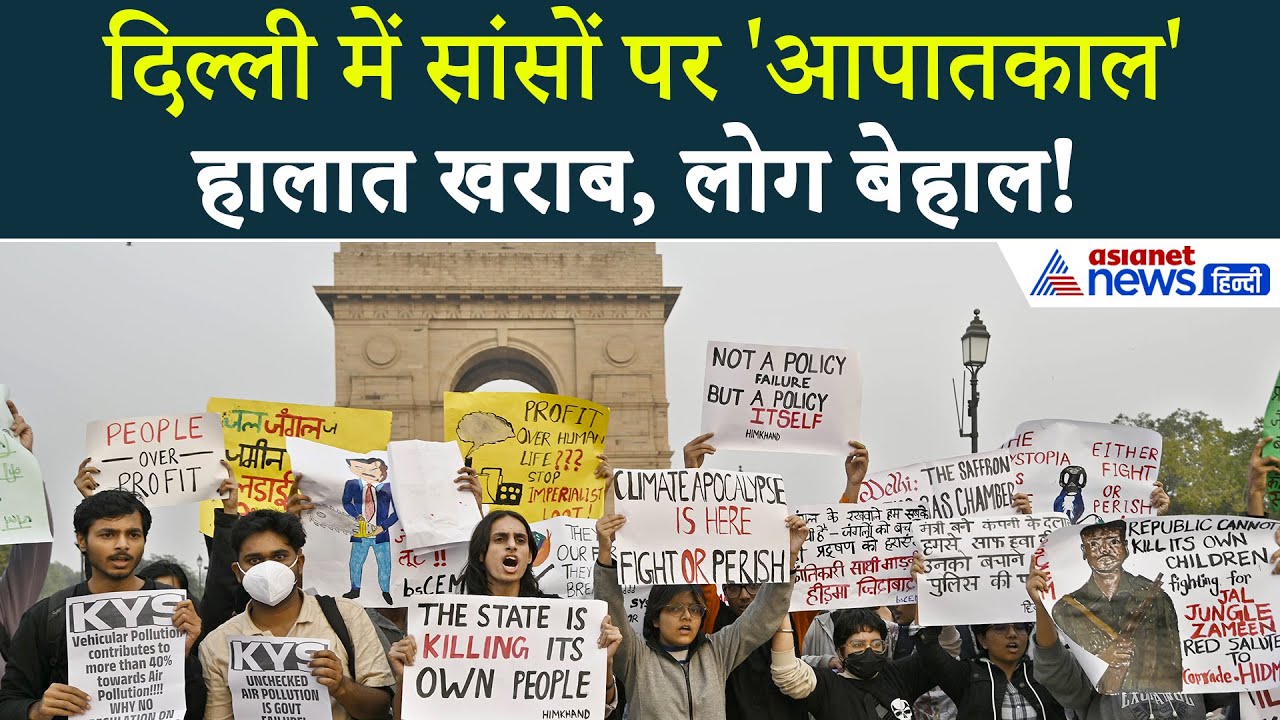 26 नवंबर सुबह की बड़ी खबरें: दिल्ली में सांसों पर संकट बरकरार, कई जगह हालात हुए बेहाल