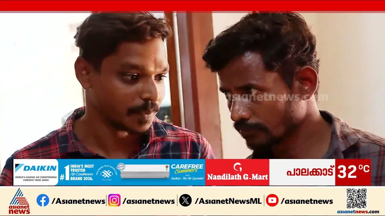 'രക്ഷപെടാൻ ശ്രമിച്ചിരുന്നു, രാത്രിയടക്കം അവിടെ കാവലാണ്'; ഹാസനിൽ കൃഷിയിടത്തിൽ അടിമപ്പണി | Hassan