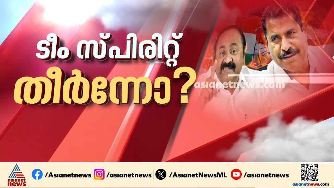 മുഖ്യമന്ത്രിക്കെതിരായ അട‍ൂർ പ്രകാശിൻ്റെ ആരോപണം; സഹാചര്യം എഐസിസി പരിശോധിക്കും