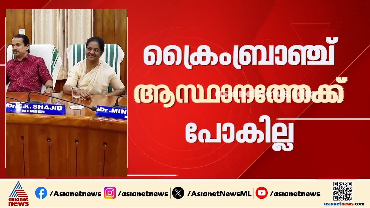 പരീക്ഷ തട്ടിപ്പ്; ചോദ്യം ചെയ്യലിന് ക്രൈംബ്രാഞ്ച് ആസ്ഥാനത്തേക്ക് പോകില്ലെന്ന് ഉറച്ച് പിഎസ്‍സി | PSC