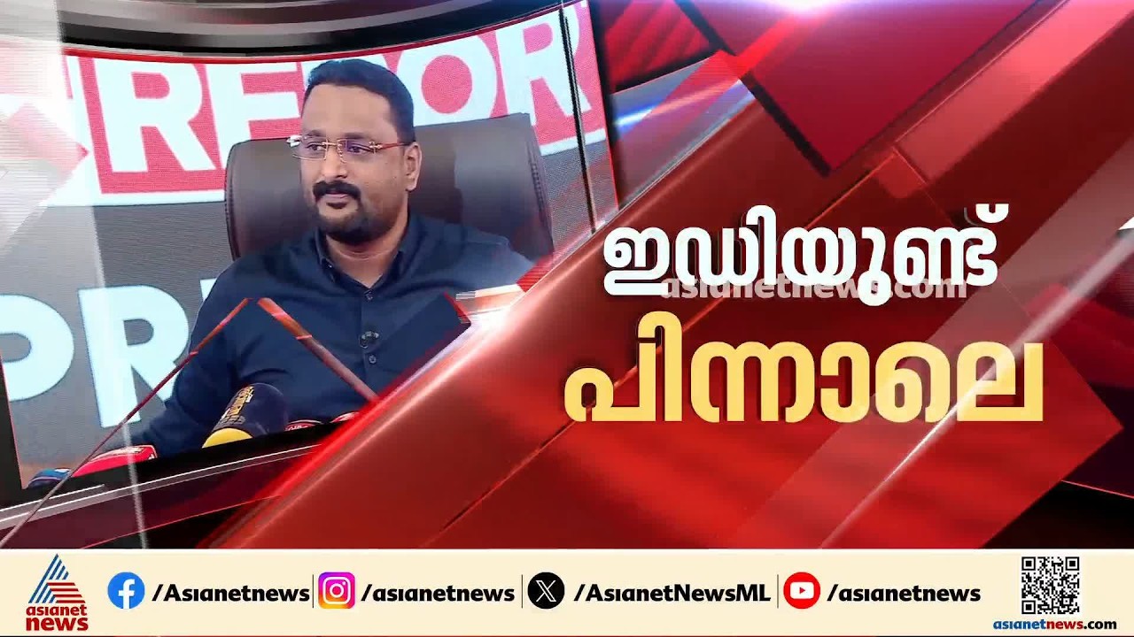 മെസിയുടെ പേരിൽ തട്ടിപ്പ്; റിപ്പോർട്ടർ ബ്രോഡ്കാസ്റ്റിം​ഗ് കമ്പനിക്കെതിരെ കേസെടുത്ത് ഇഡി