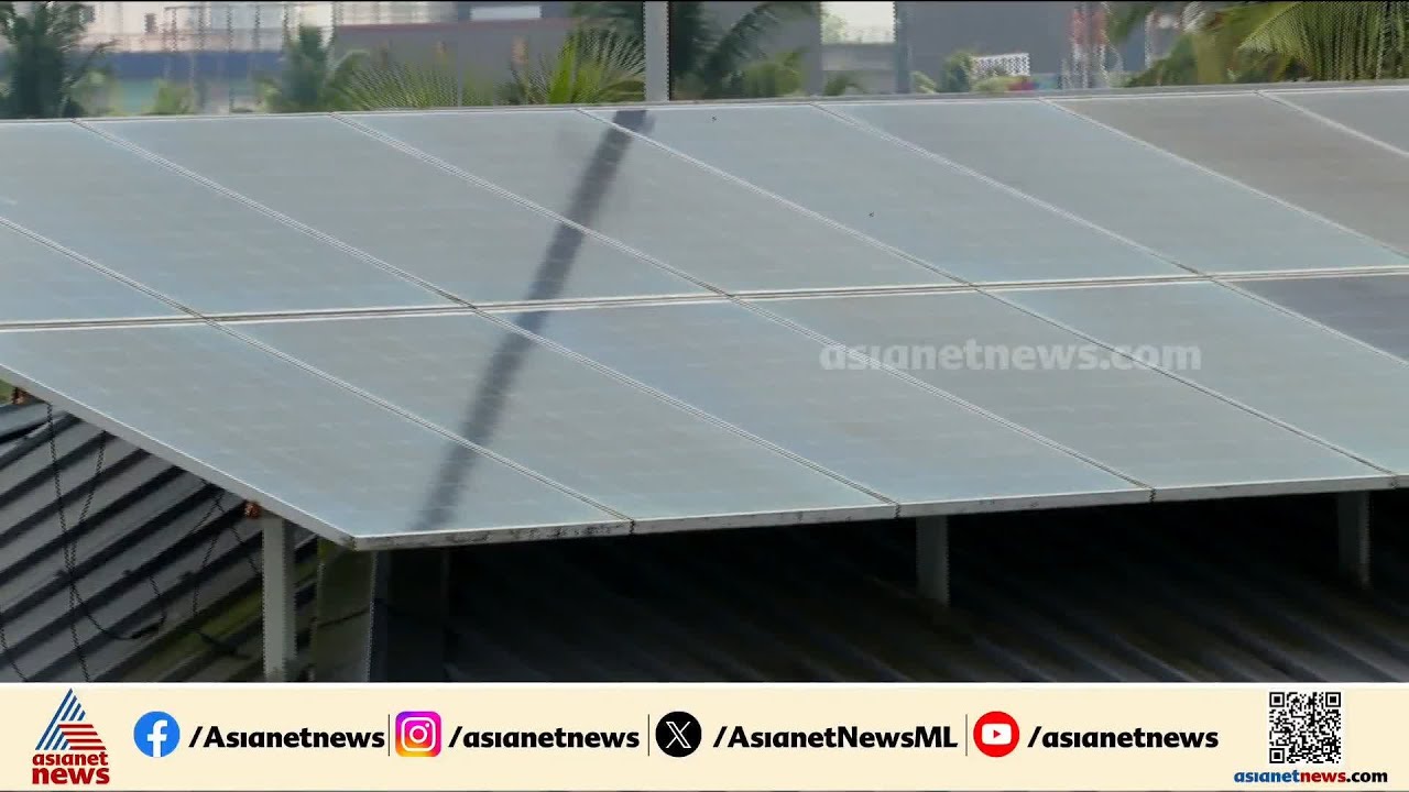 ചൂടിന് ഇടയിൽ തട്ടിൻ പുറത്താകുന്ന പുരപ്പുറ സോളാർ; എന്തുകൊണ്ടാകും കെഎസ്ഇബിക്ക് ബാധ്യതയാകുന്നത്?