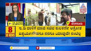 Ex-Minister Vinay Kulkarni's Outrage at ED Raid