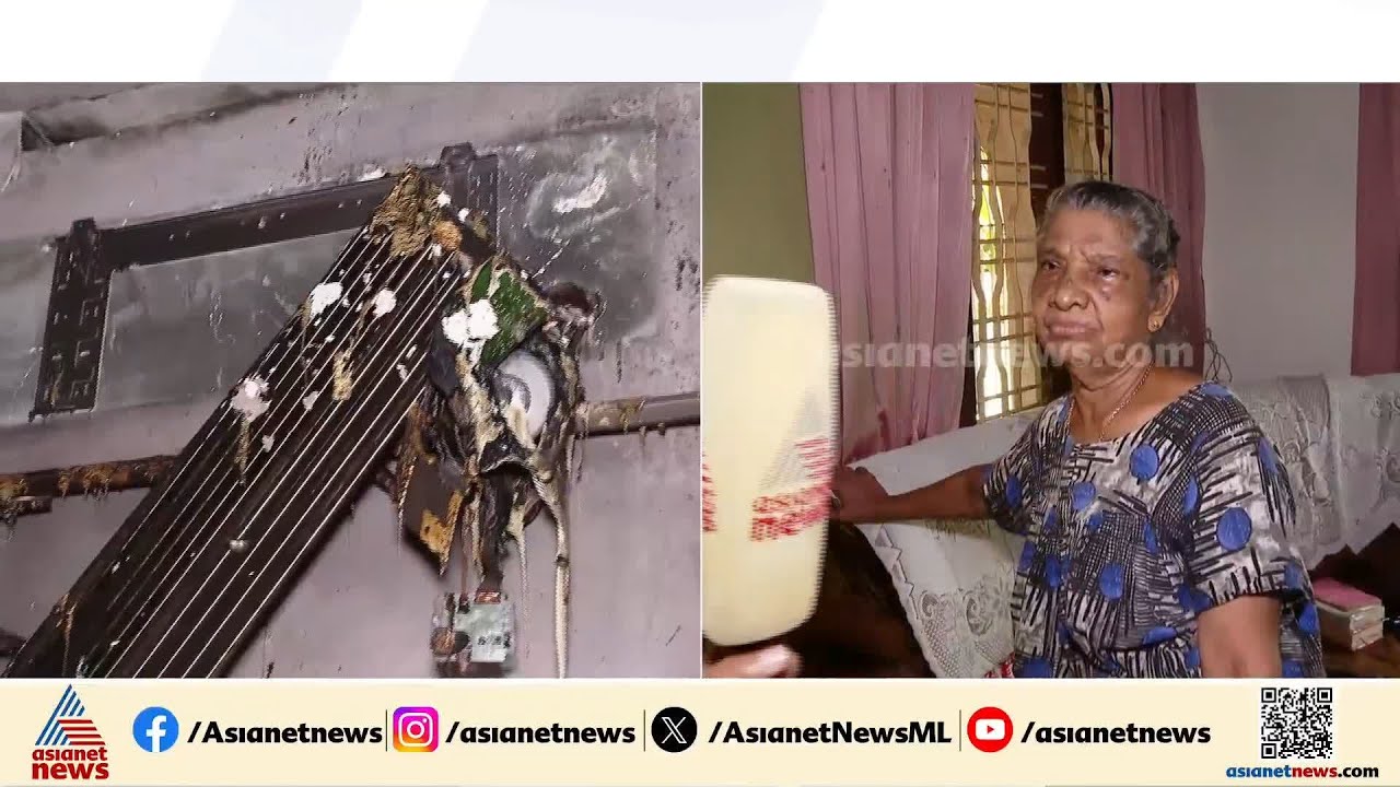 എസിയില്‍ നിന്ന് തീപടര്‍ന്ന് അപകടം; വയോധികരായ ദമ്പതികള്‍ രക്ഷപ്പെട്ടത് തലനാരിഴയ്ക്ക്