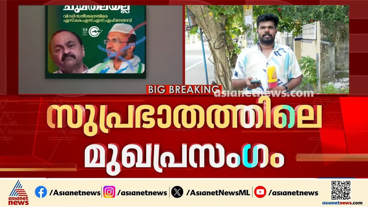 സുപ്രഭാതത്തിലെ മുഖ്യമന്ത്രിക്കെതിരായ മുഖപ്രസംഗം; എതിർപ്പുമായി സമസ്തയിലെ ഒരു വിഭാഗം