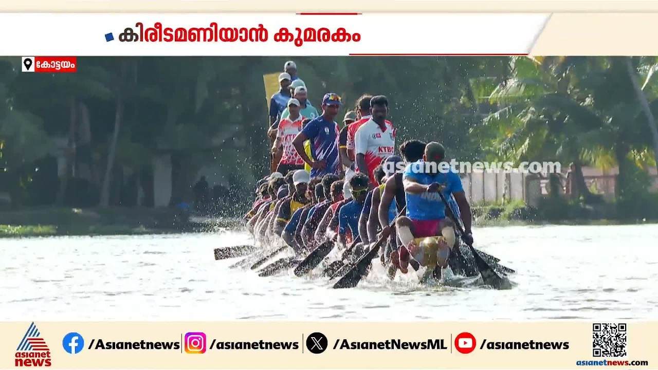 പഴയ ആധിപത്യം തിരിച്ചുപിടിക്കാനൊരുങ്ങി കുമരകം ടീം | Nehru Trophy Boat Race
