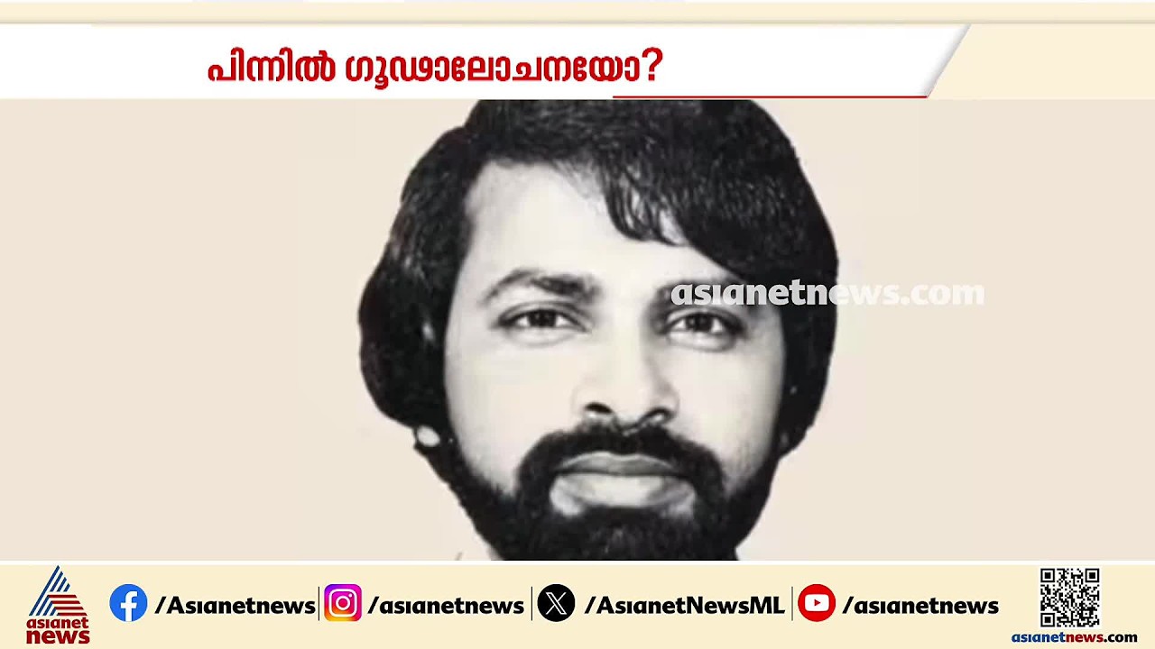 സുകുമാര കുറുപ്പിനെ ബ്രൂണൈയില്‍ കണ്ടെന്ന പ്രചാരണത്തിന് പിന്നിലെ ഗൂഢാലോചന പൊലീസ് അന്വേഷിക്കും