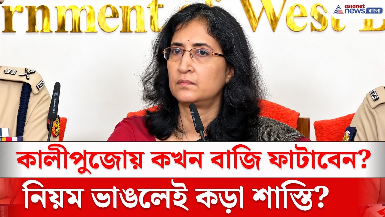 কালীপুজোয় কখন বাজি ফাটাবেন? নিয়ম না মানলে কী হবে? | Firecracker Rules