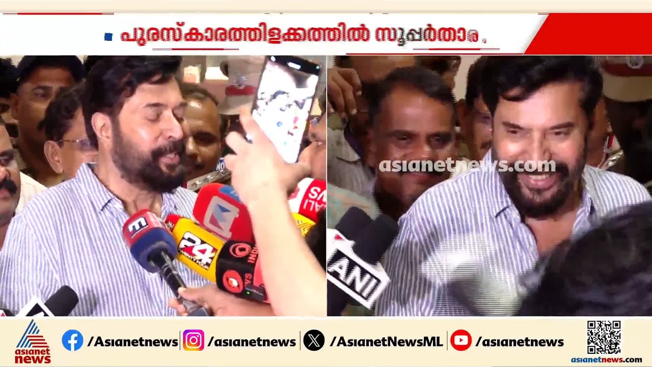 'എന്റെ സന്തോഷം ഞാൻ പകുത്തു നൽകുന്നു '; ദേശീയ പുരസ്കാരം ഏറ്റുവാങ്ങി തിരികെയത്തി മമ്മൂട്ടി