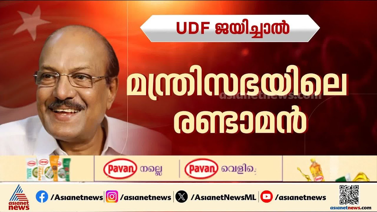 യുഡിഎഫ് അധികാരത്തിലെത്തിയാല്‍ ഉപമുഖ്യമന്ത്രി പദത്തിലേക്ക് കുഞ്ഞാലിക്കുട്ടി വരുമോ? | PK Kunhalikutty