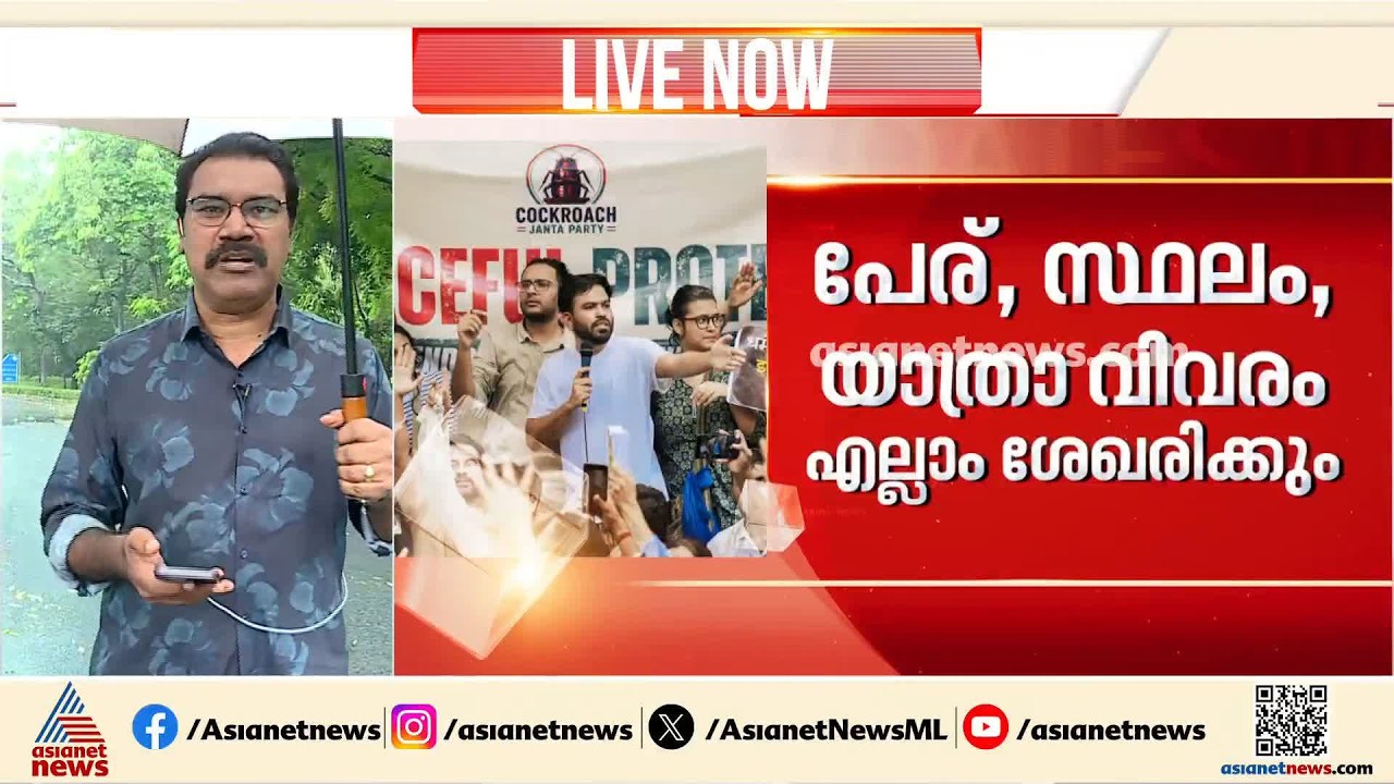 സമരച്ചൂട് അറിയിക്കാൻ വീണ്ടും CJP; നീക്കം വിലയിരുത്താൻ കേന്ദ്രം,പ്രതിഷേധക്കാരെ വിവരശേഖരണത്തിന് നീക്കം