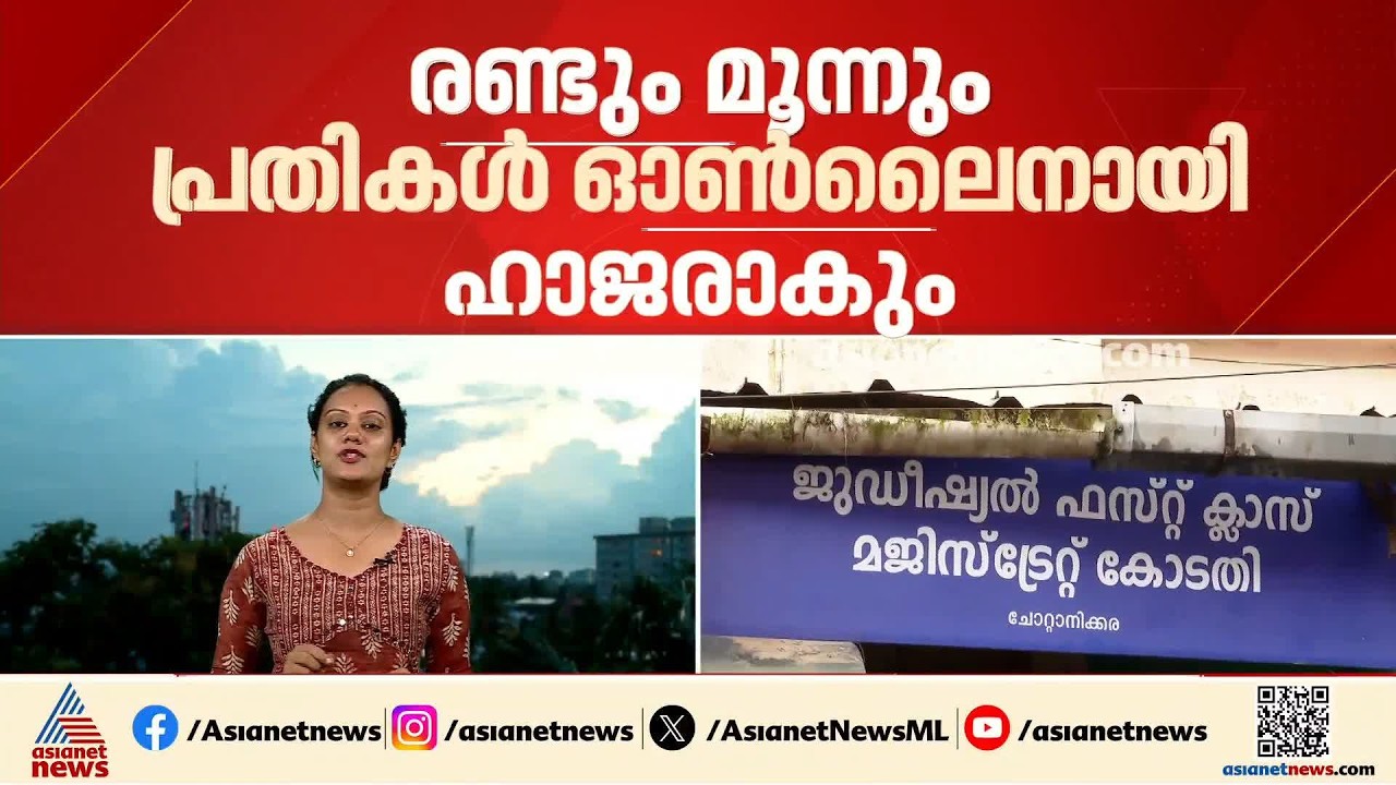 മുട്ടിൽ മരം മുറിയിലെ വഞ്ചനാ കേസിൽ പ്രതികൾ ഇന്ന് കോടതിയിൽ ഹാജരാകും