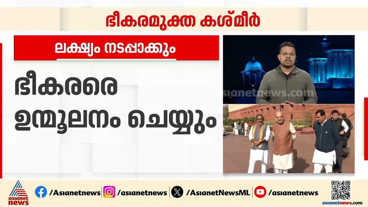 അതിർത്തി കടന്നുള്ള ഭീകരവാദത്തിനെതിരെ കർശന നടപടിക്ക് നിർദേശം നൽകി അമിത് ഷാ
