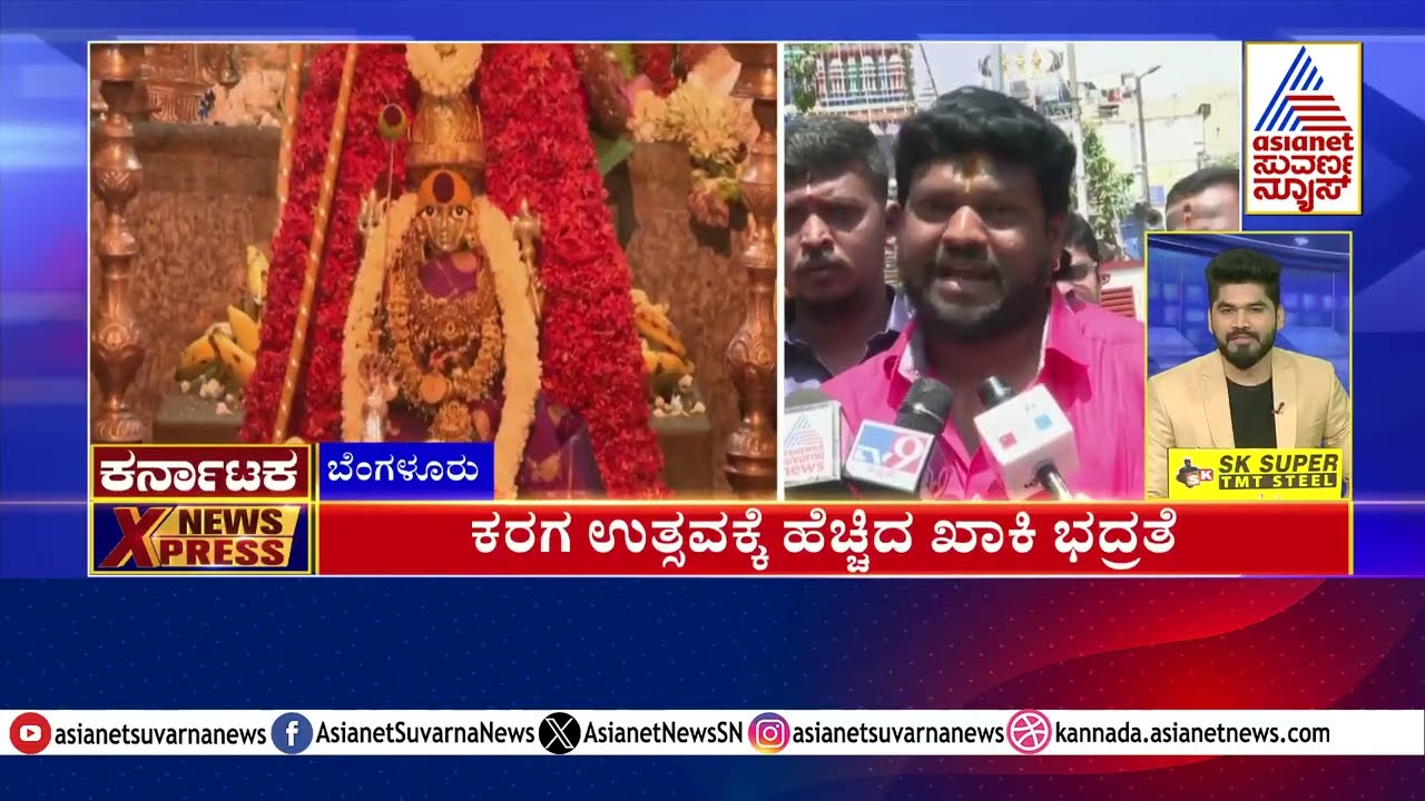 Karaga Festival: Security Tightened