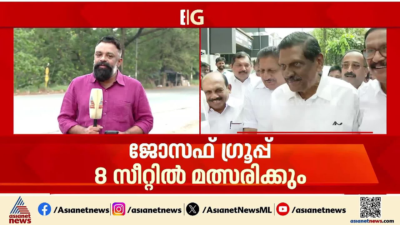 പി ജെ ജോസഫ് മത്സരിക്കുമോ?; ജോസഫ് ഗ്രൂപ്പ് 8 സീറ്റുകളിലായി ഒതുങ്ങുന്നു