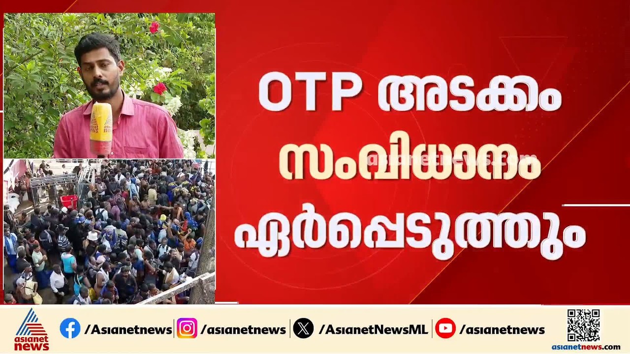 ശബരിമല ഓൺലൈൻ റൂം ബുക്കിങ് ഇനി ദർശനം ബുക്ക് ചെയ്യുന്നവർക്ക് മാത്രമായി പരിമിതപ്പെടുത്തും