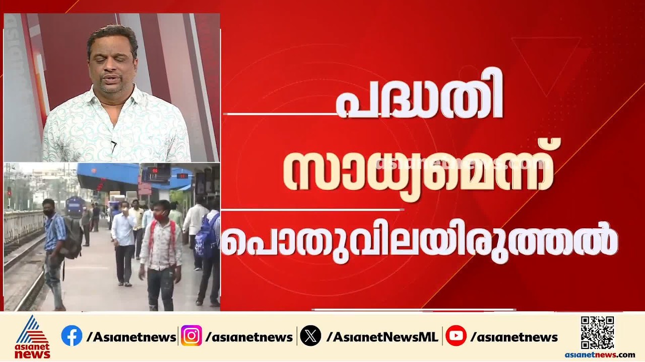 ഇ ശ്രീധരന്റെ അതിവേഗ റെയിൽപാത; സർക്കാർ നിയോഗിച്ച വിദഗ്ധസമിതി ഉടൻ റിപ്പോർട്ട് നൽകും