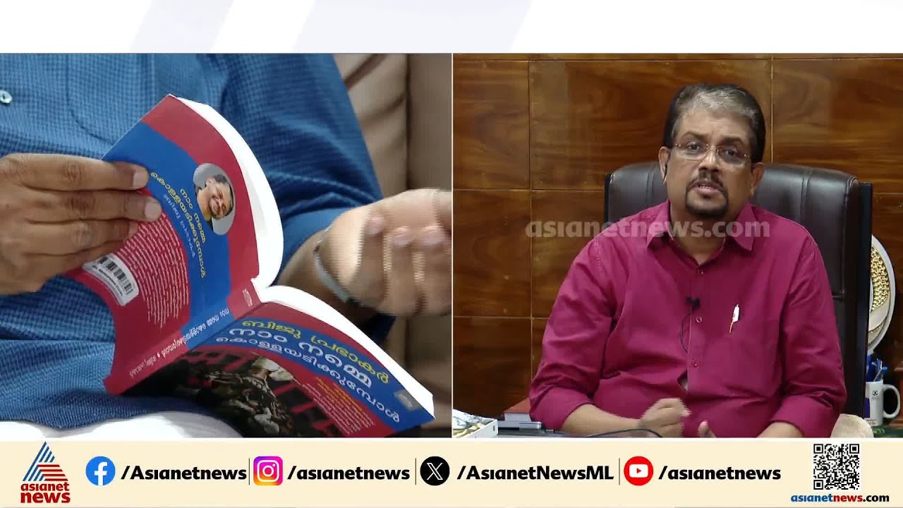 സർക്കാർ ഭരിക്കുന്നത് യൂണിയനുകൾക്ക് വേണ്ടി: ബിജു പ്രഭാകർ