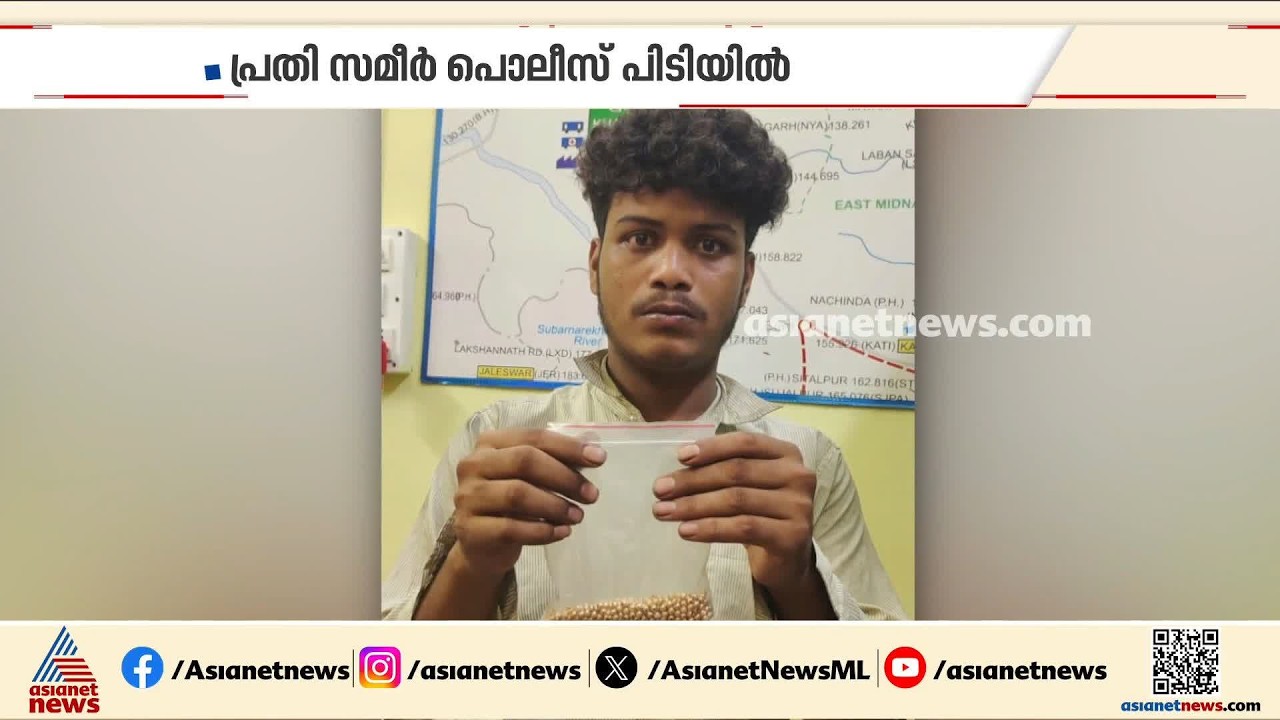 കോഴിക്കോടുനിന്ന് 44 പവൻ സ്വർണം മോഷ്‌ടിച്ച പ്രതി ബംഗാളിൽ പിടിയിൽ