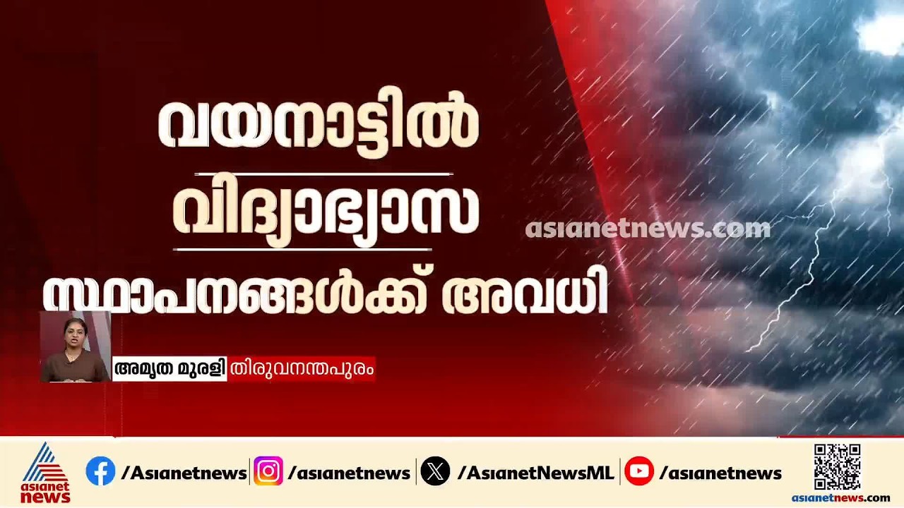 സംസ്ഥാനത്ത് ഇന്ന് മുതൽ അതിശക്തമായ മഴയ്ക്ക് സാധ്യത; 11 ജില്ലകളിൽ മഴ മുന്നറിയിപ്പ്