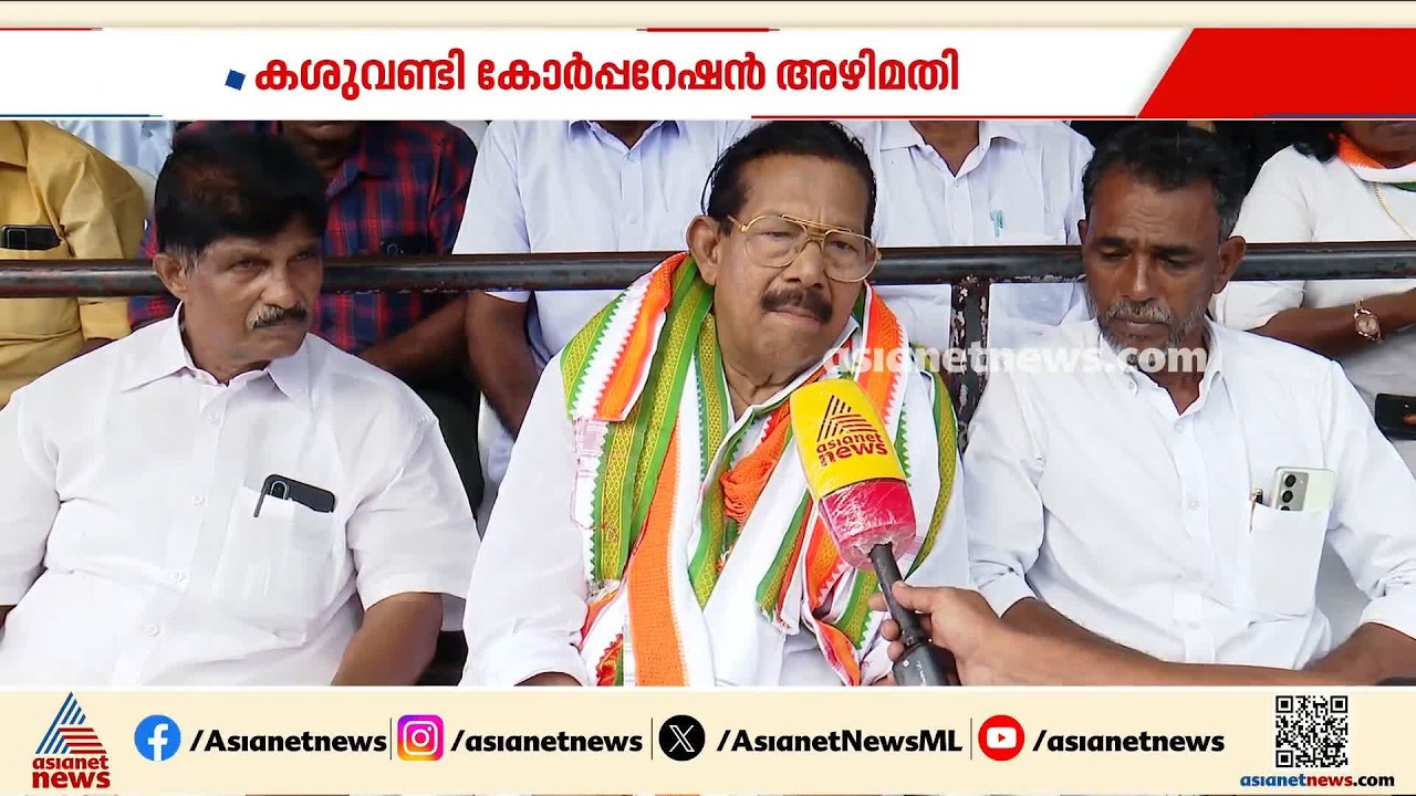 'ആർ‌ ചന്ദ്രശേഖരനെ INTUC പ്രസിഡ‍ന്റ് സ്ഥാനത്ത് നിന്ന് പുറത്താക്കണം'; ഉപാധ്യക്ഷന്റെ നേത‍ൃത്വത്തിൽ സമരം