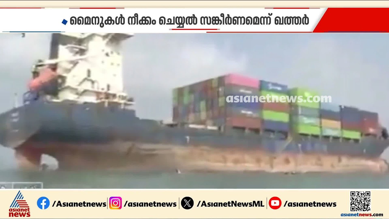 ഹോർമൂസിൽ കൂറ്റൻ കപ്പൽ മണൽത്തിട്ടയിലിടിച്ച് നിശ്ചലമായി; ദൃശ്യങ്ങൾ പുറത്ത് വിട്ട് ഇറാൻ