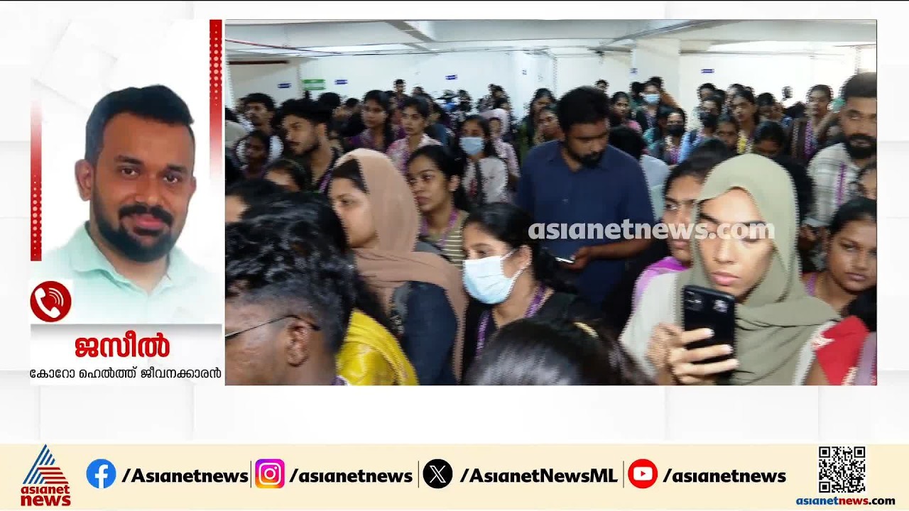 'കൊറോ ഹെൽത്തിന്റെ ആവശ്യമില്ലെന്ന് സർക്കാർ തന്നെ പറയുന്നു';കുഞ്ഞാലിക്കുട്ടിയെ തള്ളി ജീവനക്കാർ