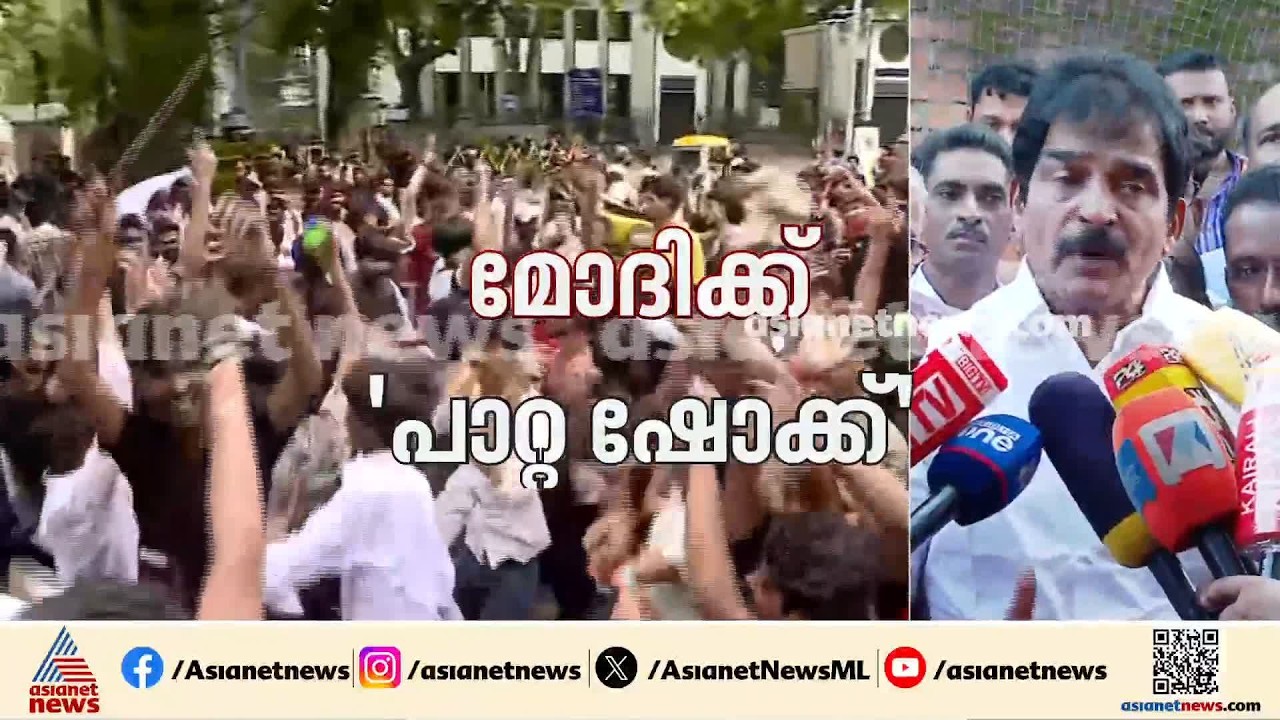 മോദി പരാജപ്പെട്ട കാഴ്ചയാണിത്, രാഹുൽ ​ഗാന്ധി സ്വന്തം ജീവൻ മറന്ന് കൂടെനിന്നു: കെസി വേണു​ഗോപാൽ