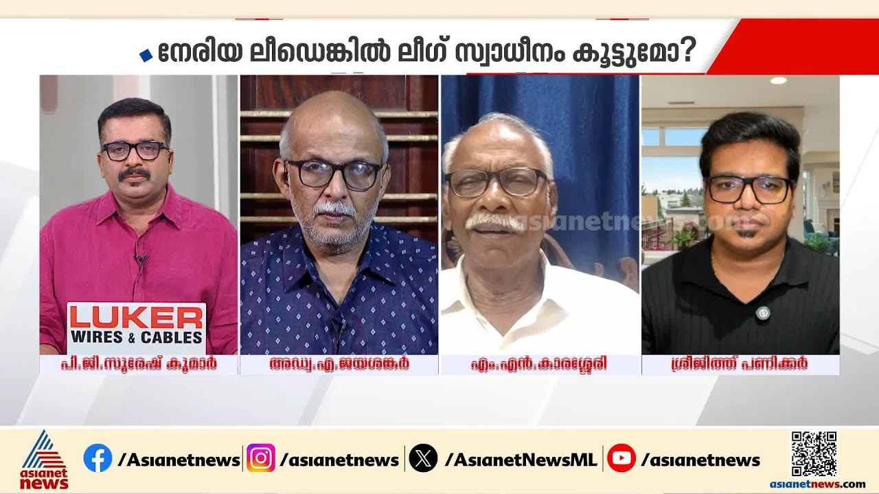 'വെള്ളാപ്പള്ളിയുടെ മുസ്ലീം വിരോധം കുപ്രസിദ്ധമാണ്, സതീശൻ മുഖ്യമന്ത്രിയാകമെന്ന് ലീഗ് പറഞ്ഞിട്ടില്ല'