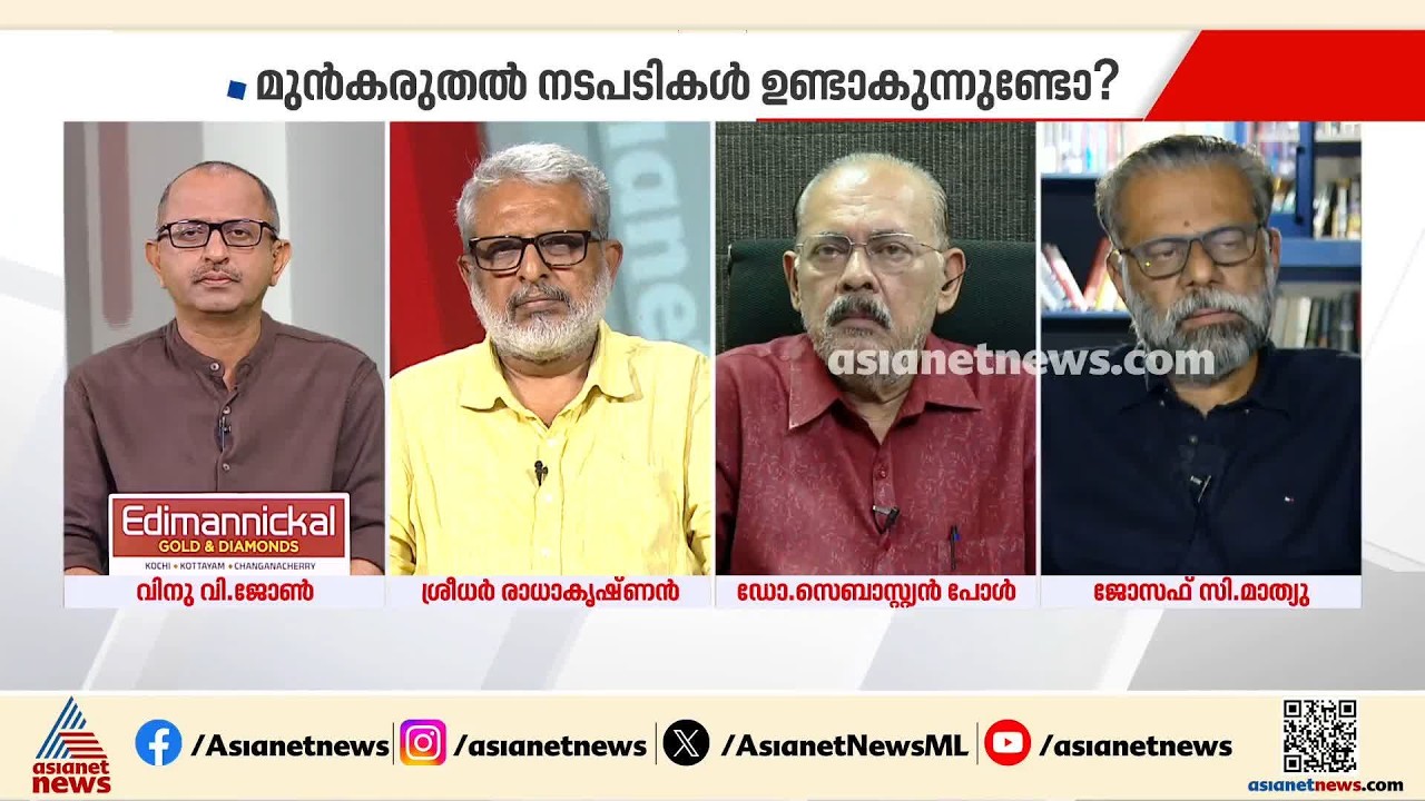 '2018 പ്രളയത്തിന് ശേഷം സർക്കാർ മുൻകരുതൽ എടുത്തില്ല, റീ ബിൽഡ് കേരള പദ്ധതി അടക്കം പാളി' | Kerala Rains