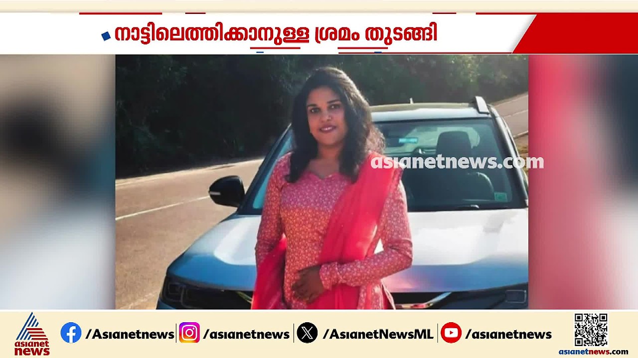 ജർമനിയിലെ തീപിടിത്തം; മരിച്ചവരുടെ മൃതദേഹം നാട്ടിലെത്തിക്കാനുള്ള ശ്രമം തുടങ്ങി