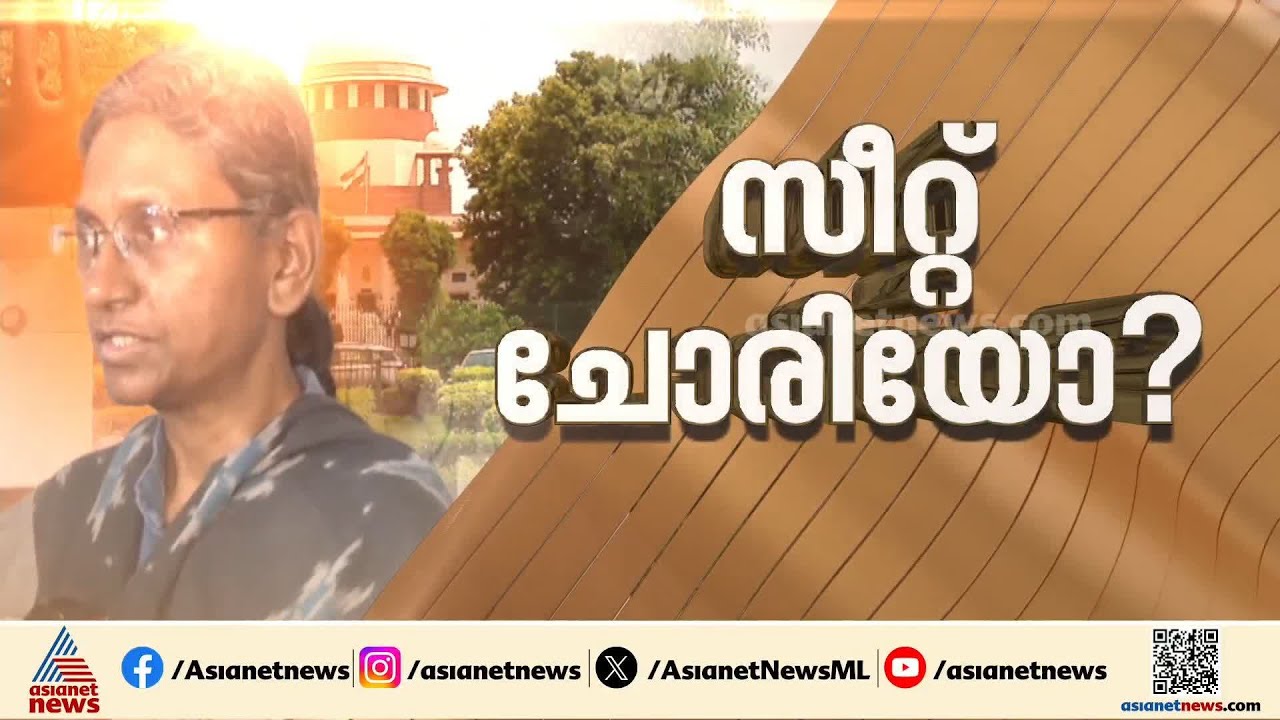 മീനാക്ഷി നടരാജന്റെ ഹർജിയിൽ സുപ്രീംകോടതി എന്ത് തീരുമാനിക്കും?