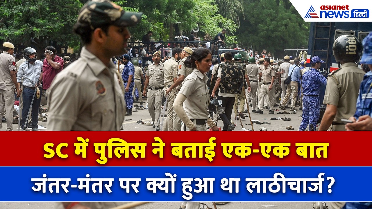 'हिंसा, तोड़ी बैरिकेडिंग और...' SC में दिल्ली पुलिस ने बताया क्यों करना पड़ा था लाठीचार्ज?
