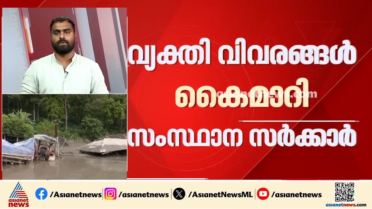 'നേപ്പാളിൽ കുടുങ്ങിയ 53 മലയാളികളുമായി ആശയവിനിമയം നടത്താൻ സാധിച്ചിട്ടില്ല': നോർക്ക സി ഈ ഒ | Nepal