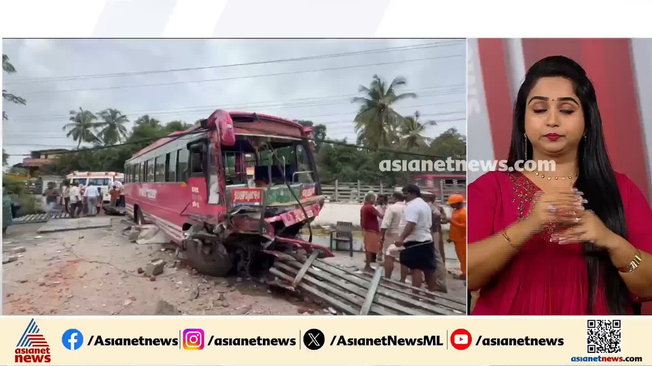 തൃശ്ശൂരിൽ സ്വകാര്യ ബസ് അപകടം; ബസ് ഇടിച്ചത് അഞ്ച് വാഹനങ്ങളിൽ, അപകടത്തിൽ ഒരാൾക്ക് ദാരുണാന്ത്യം