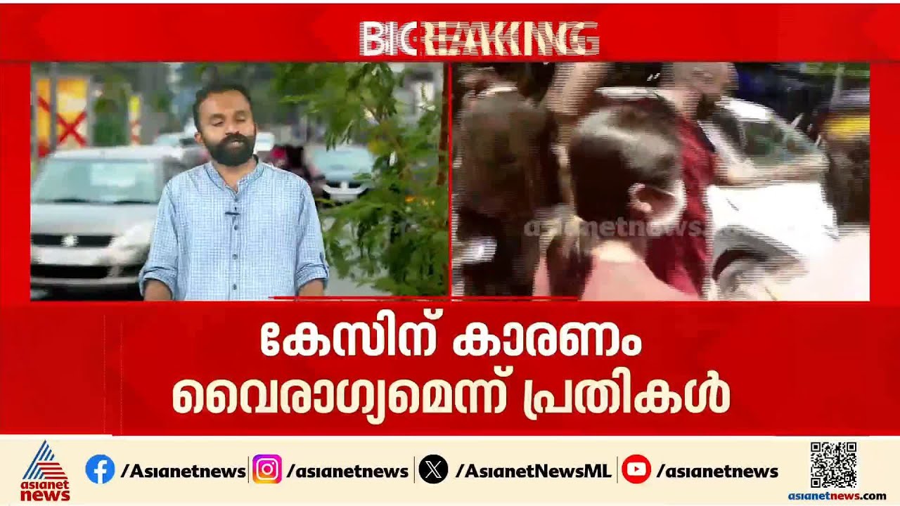 കൊച്ചി സെക്സ് റാക്കറ്റ് കേസ്; വൈരാഗ്യം കാരണമാണ് പരാതിക്കാരി കേസ് നൽകിയതെന്ന് പ്രതികൾ | Kochi