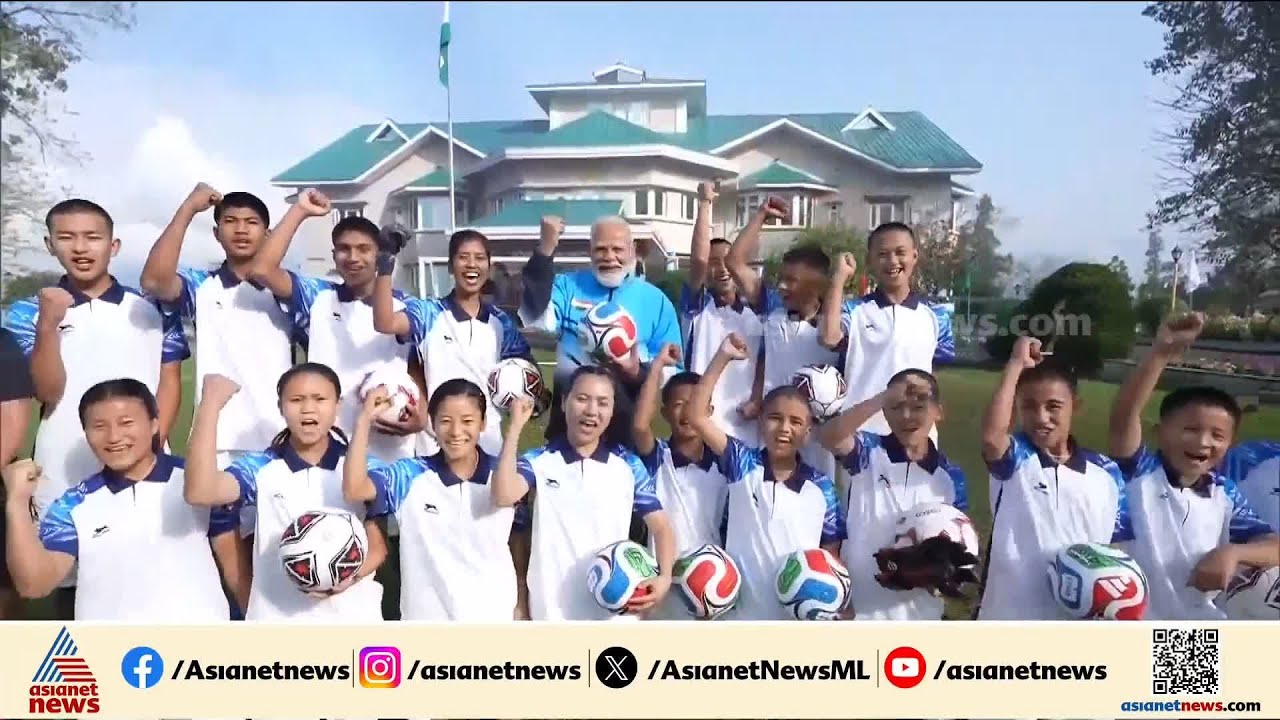 ഗോൾ...! പോസ്റ്റിലേക്ക് പന്തടിച്ച് മോദി; ഗാങ്‌ടോക്കിൽ കുട്ടികൾക്കൊപ്പം ഫുട്‍ബോൾ കളിച്ച് പ്രധാനമന്ത്രി