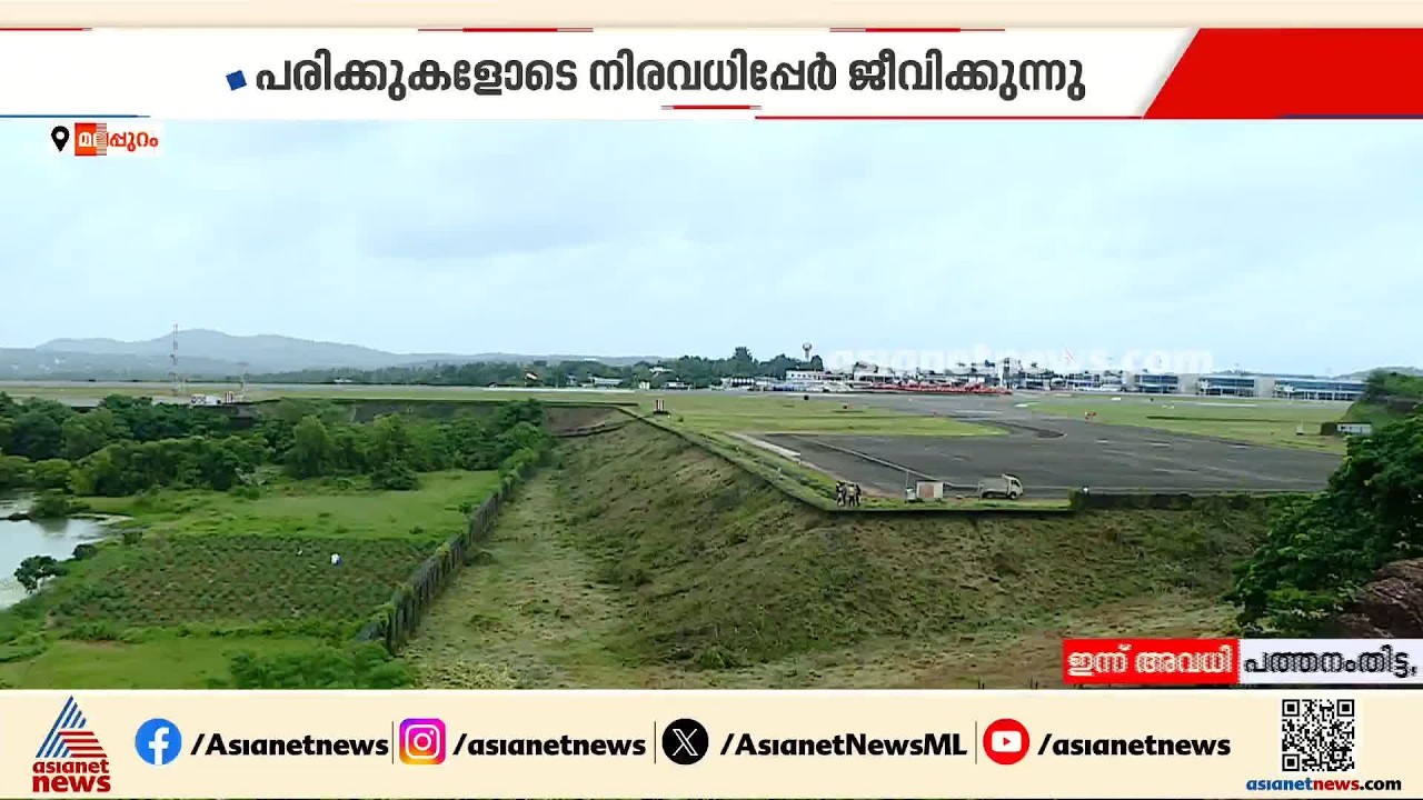 കരിപ്പൂര്‍ വിമാന ദുരന്തത്തിന് 6 വയസ്; അന്ന് കൈമെയ് മറന്ന് രക്ഷാപ്രവര്‍ത്തനെത്തിയവര്‍ ഇവിടെയില്ല