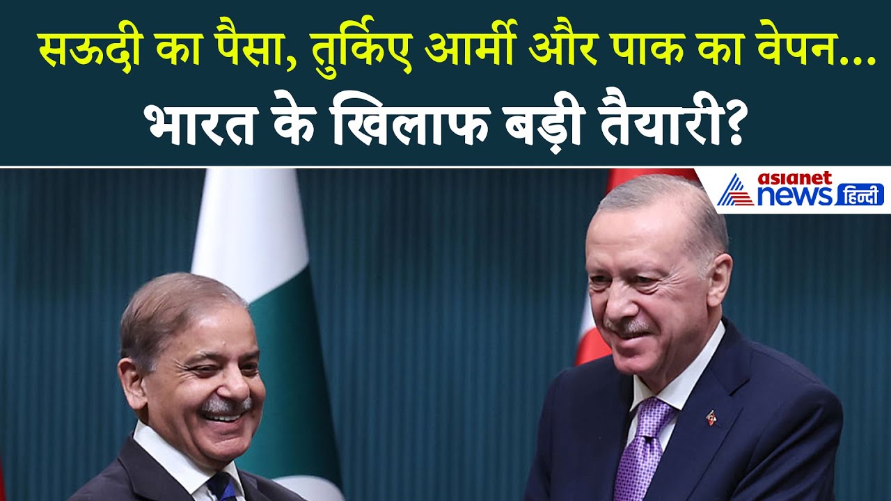 14 जनवरी सुबह की बड़ी खबरें: इस्लामिक नाटो... क्या भारत के खिलाफ चल रही है बड़ी तैयारी?