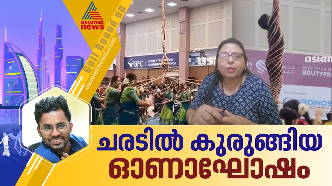 വിവാദമായി ചരടുപിന്നിക്കളി... അതിനേക്കാൾ കടുത്ത വിശദീകരണവും
