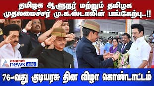 76th Republic Day Celebrations in Tamil Nadu