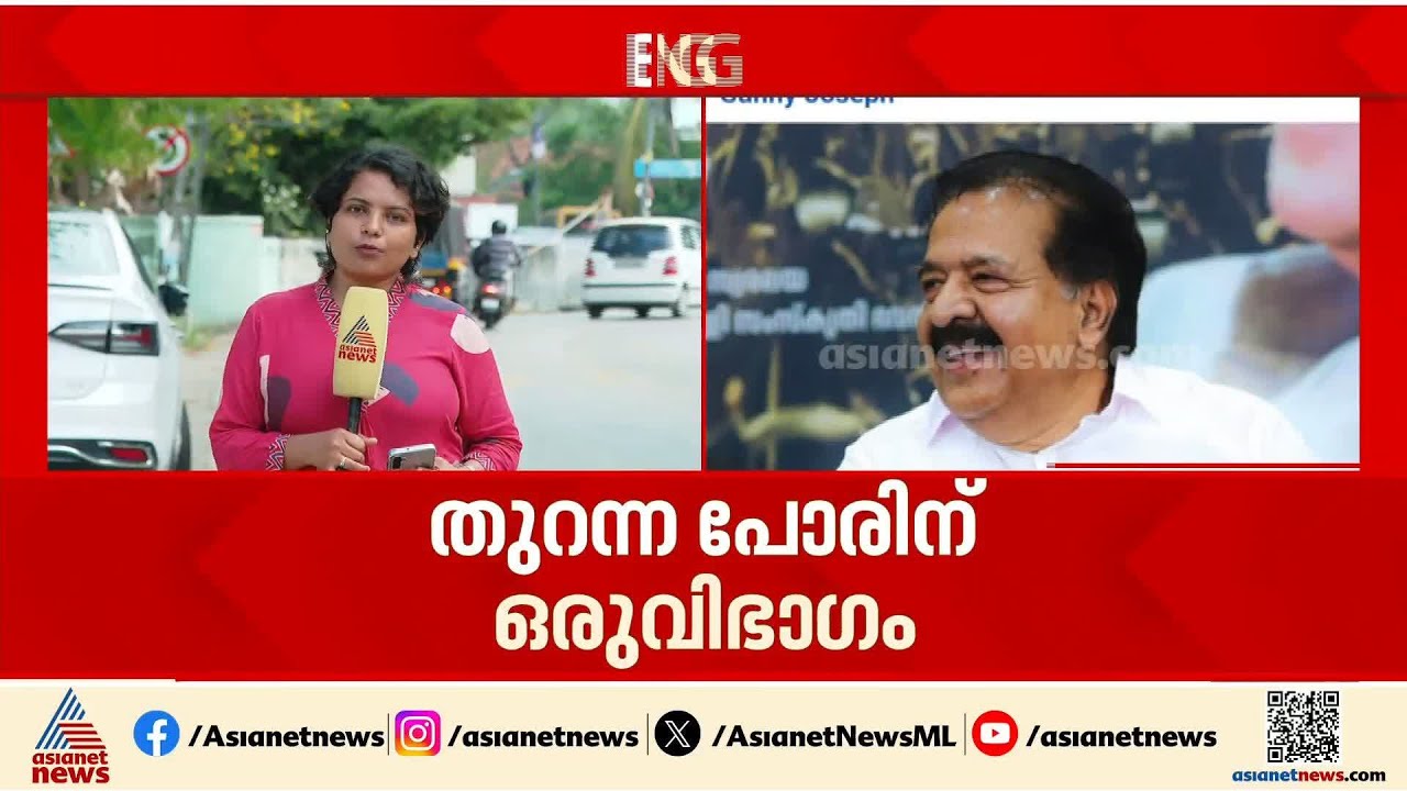 'പാർട്ടിക്ക് വേണ്ടി നിന്നവരെ പരിഗണിക്കണം'; ചെങ്ങന്നൂരിൽ കോൺഗ്രസ് നേതാക്കൾ തമ്മിൽ തർക്കം| Chengannur