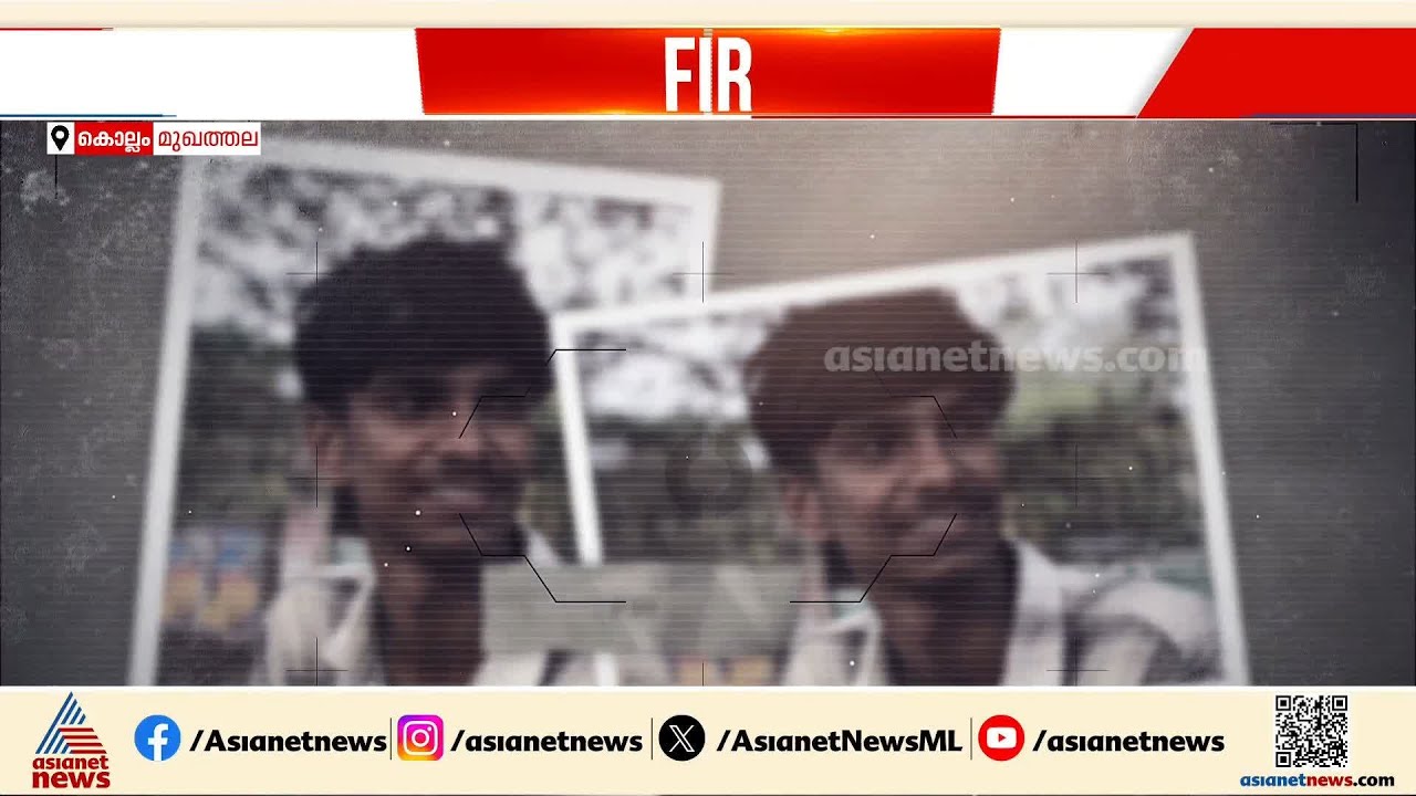 മുഖത്തലയില്‍  ക്ഷേത്രോത്സവത്തിനിടെയുണ്ടായ തര്‍ക്കത്തില്‍ യുവാവിനെ കുത്തിക്കൊന്നു | Kollam