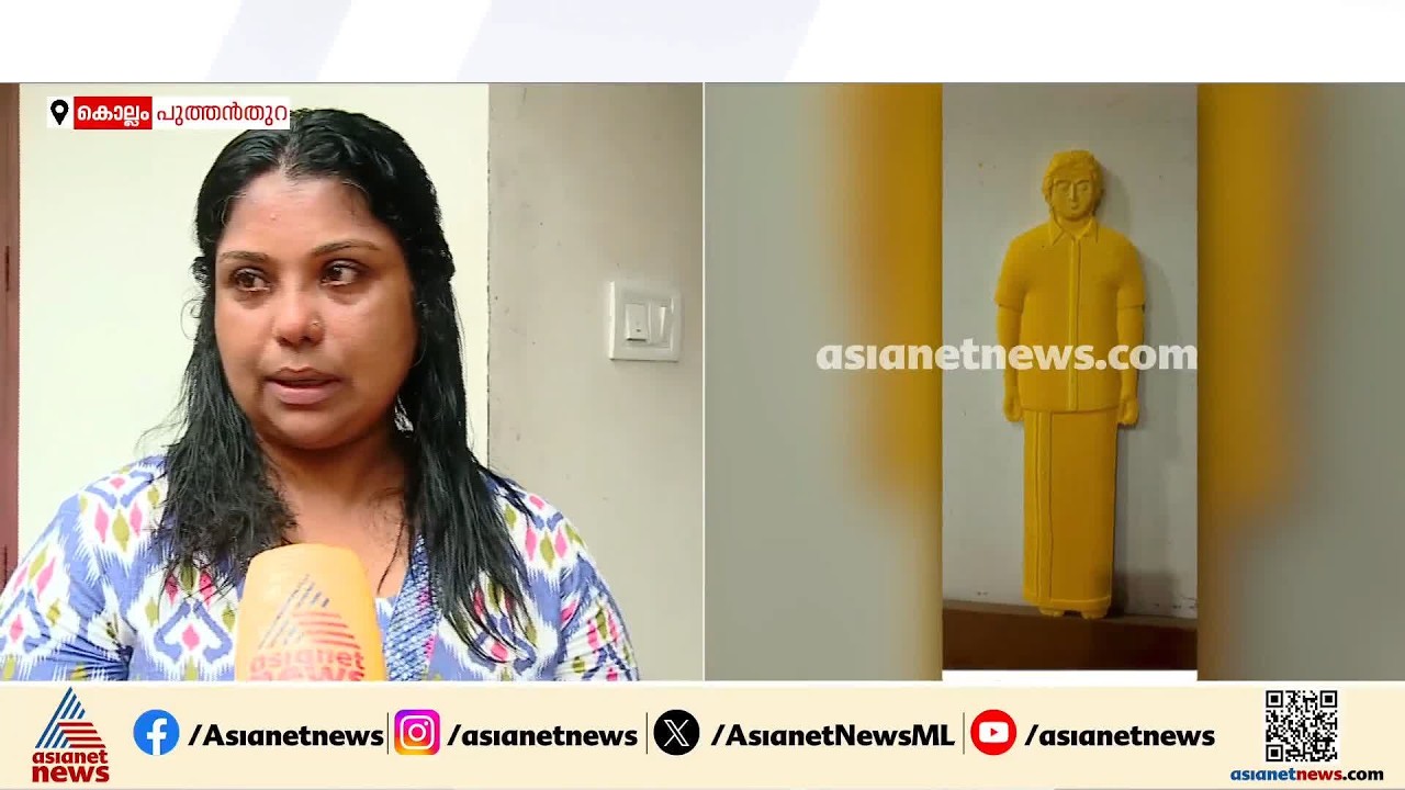 മരത്തടിയിൽ രൂപം കൊത്തി ഗൗതമിൻ്റെ അന്ത്യകർമ്മം നടത്തി അമ്മ രേഷ്‌മ| Gautam Krishna | Fisherman Missing