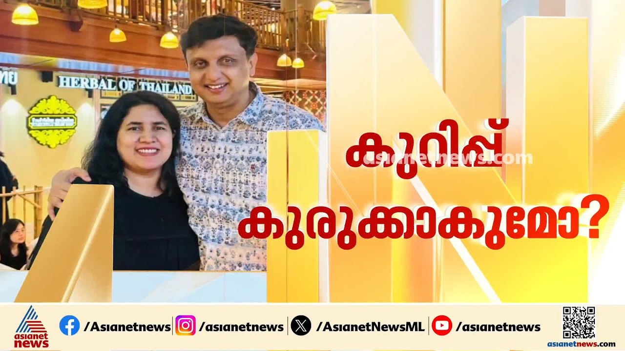 മാസപ്പടി കേസിൽ വീണയുടെ കുറിപ്പ് കുരുക്കാകുമ്പോൾ; കള്ളപ്പണം വെളിപ്പിച്ചതിന്റെ രേഖകളുണ്ടെന്ന് ഇ ഡി